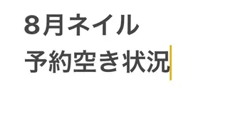 ネイル YunAsu ひぃちゃんのエステ・リラクイメージ
