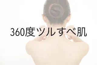 美肌脱毛サロンGrande所属・別府脱毛サロン Grandeのエステ・リラクイメージ