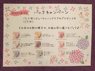 メナード若泉 1丁目代行店のエステ・リラクイメージ