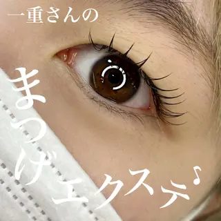 マツエク・マツパ lieupré 池上涼佳🪽のマツエク・マツパデザイン