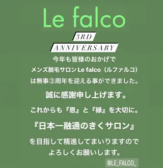 メンズ メンズ脱毛サロン Le falcoのエステ・リラクイメージ