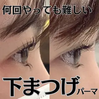 マツエク・マツパ フジ ワラのマツエク・マツパデザイン