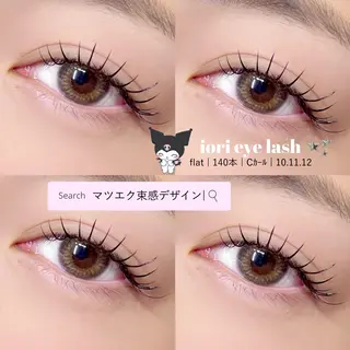 マツエク・マツパ iori eye salon所属・iori eye salonのマツエク・マツパデザイン