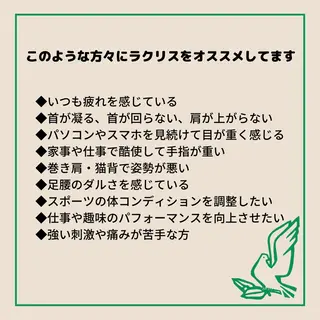 ラクリスfit大阪 NAOKIのエステ・リラクイメージ