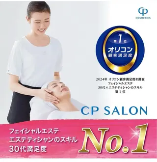 江森 麻里のエステ・リラクイメージ