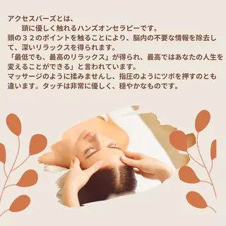 healing salon裕空のエステ・リラクイメージ