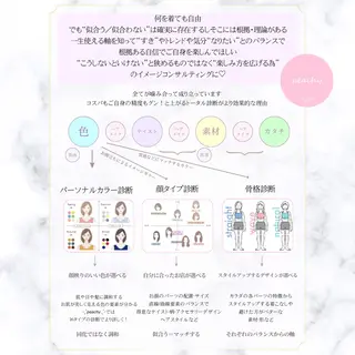 パーソナルカラー 💄イメコンサロンのその他イメージ
