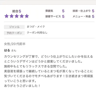 マツエク・マツパ Eyelash Salon Blanc～まつげエクステと眉の専門美容室～ 舞浜 イクスピアリ店所属・🍓blanc 川野咲紀🍓のマツエク・マツパデザイン