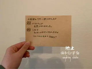 地上のトレチカ sugaringのエステ・リラクイメージ