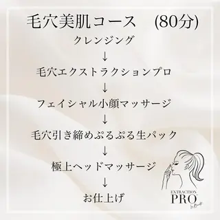 美容室 ARCE所属・セラピスト MIKIのエステ・リラクイメージ