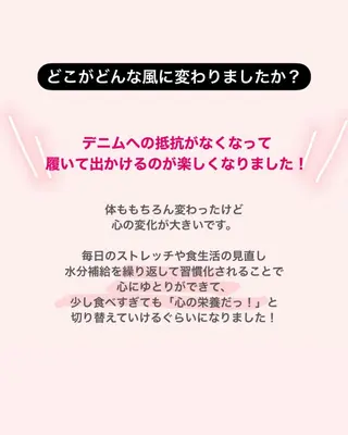 産後ダイエット−9㎏ Pourvous結衣のエステ・リラクイメージ