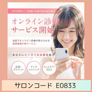 医療提携サロン Lumia所属・医療提携サロン Lumiaのエステ・リラクイメージ