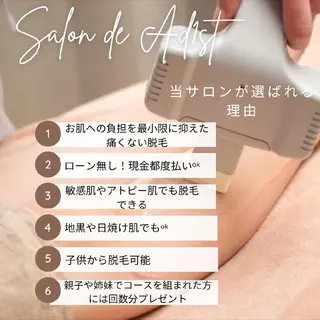 Salon de Ad1st所属・SHIMADA .Tのエステ・リラクイメージ
