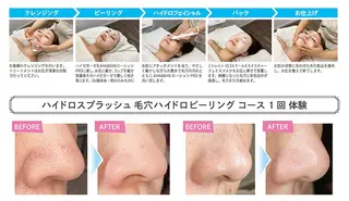 リオッサ  オブ ラグーン神戸店のエステ・リラクイメージ