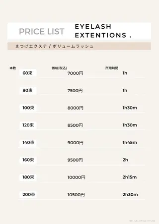 マツエク・マツパ 981 aska｜ マツパ×エクステのマツエク・マツパデザイン