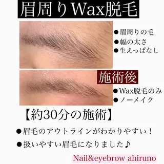 アイブロウ 東京あきる野市ネイル ✿ ｙｕiのネイルデザイン