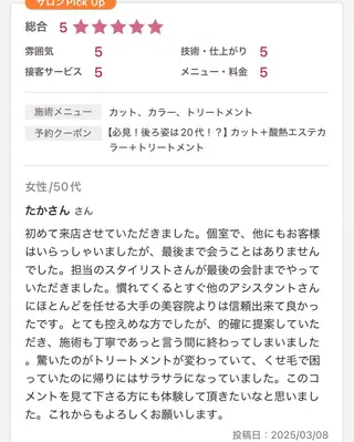 石川 卓也のヘアスタイル