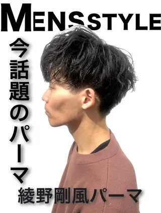 パーマ メンズ 🔥メンズ特化🔥 パーマ🔥カメイのヘアスタイル
