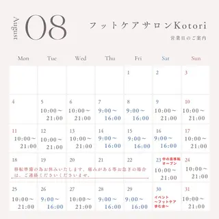 巻き爪フットケアサロンKotori所属・フットケアサロン Kotoriのその他イメージ