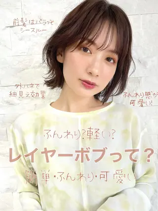 ミディアム カラー 結べるレイヤーボブ くびれLady表参道のヘアスタイル