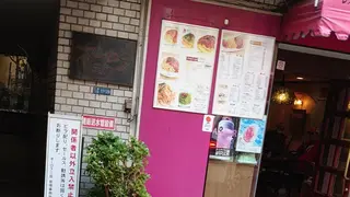 三田上倉整体所属・三田上倉 整体のエステ・リラクイメージ