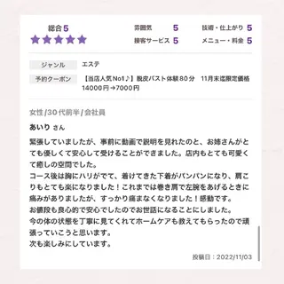 【バスト専門店 】 Kiana のエステ・リラクイメージ