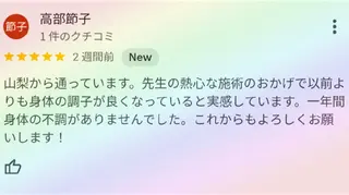崔 舜翔のエステ・リラクイメージ