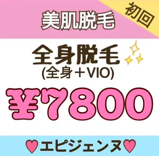 都度払い脱毛サロン エピジェンヌ池袋店のエステ・リラクイメージ