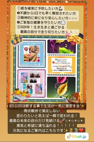 美容整体サロンMikie所属・小沼 美希恵のその他イメージ