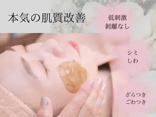 若山 遙子のエステ・リラクイメージ