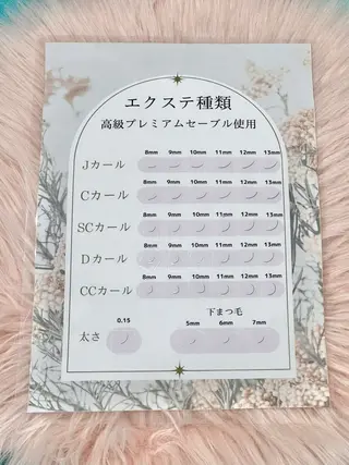 Dazzle eye lash所属・Dazzle綾瀬駅 ♡cocoroのマツエク・マツパデザイン