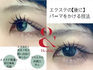 マツエク・マツパ TOPアイリスト ふたつぎちさとのマツエク・マツパデザイン