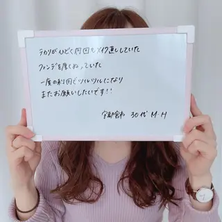 Eyelash salon MORE(モア)所属・安納 麻穂のエステ・リラクイメージ