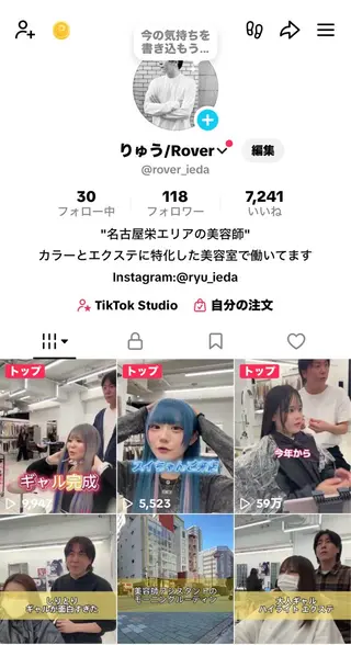 ロング 家田 竜のヘアスタイル