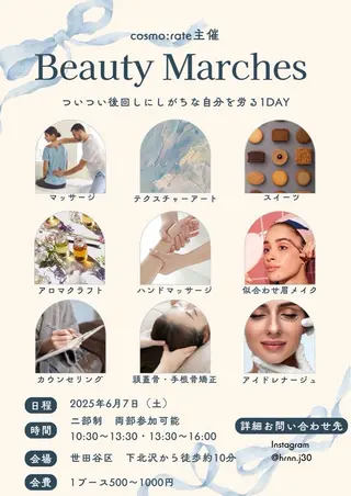 con grazia コン グラ―ツィアのエステ・リラクイメージ