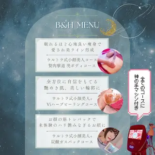 痩身ハーブピーリング 筋膜リリース☆B&Hのエステ・リラクイメージ