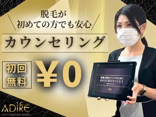 メンズ メンズ脱サロンadire所属・メンズ脱毛サロン adireのエステ・リラクイメージ