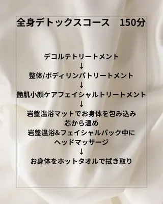 艶肌小顔リンパ 温活痩身ダイエットのエステ・リラクイメージ