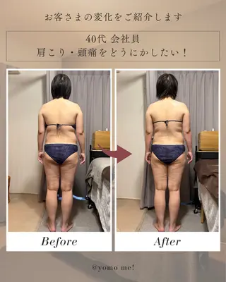 yomo me!所属・yomo me! ヨモミーのエステ・リラクイメージ