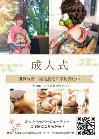 Meupニキビ専門店 背中/ハーブ/肌管理のその他イメージ