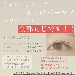 マツエク・マツパ アイブロウ 束感マツエクが人気✩ sachiのマツエク・マツパデザイン