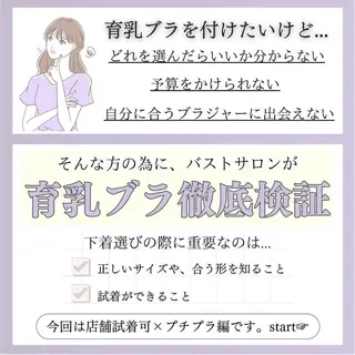 バスト専門Kiana 風のエステ・リラクイメージ