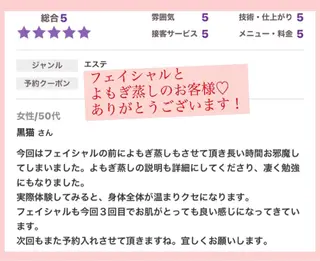 ベラージュ【美背中・ 美尻・フェイシャル】のエステ・リラクイメージ