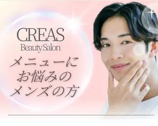 メンズ クレアス勝どき・肌質改善専門店【CREAS Beauty Salon】所属・クレアス勝どき【毛穴 ハーブピーリング専門のエステ・リラクイメージ