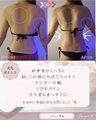 痩身ハーブピーリング 筋膜リリース☆B&Hのエステ・リラクイメージ