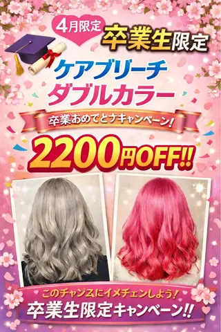 カラー ハイトーン✨髪質改善 ✨スパ得意✨ミヤタのヘアスタイル