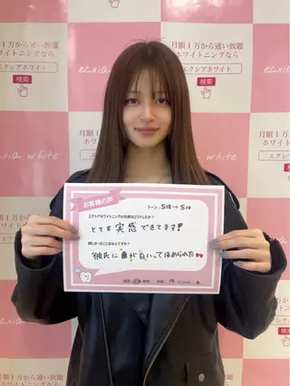 セルフホワイトニング エクシア盛岡中央通店所属・セルフホワイトニング エクシア盛岡あっくんのエステ・リラクイメージ