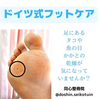 同心整骨院 美容鍼・整体・小顔のエステ・リラクイメージ