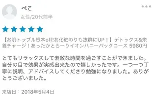 ミディアム カラー パーマ ヘアアレンジ メンズ キッズ ネイル マツエク・マツパ アニメ,Vオタク× 即効痩せエステサロンのエステ・リラクイメージ