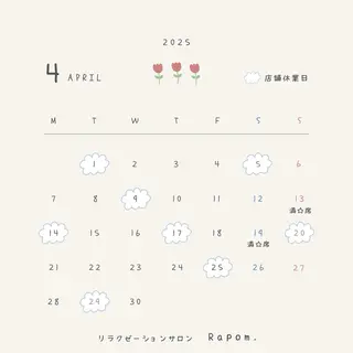 リラクゼーションサロンRapom.所属・Rapom. -ラポン-のエステ・リラクイメージ